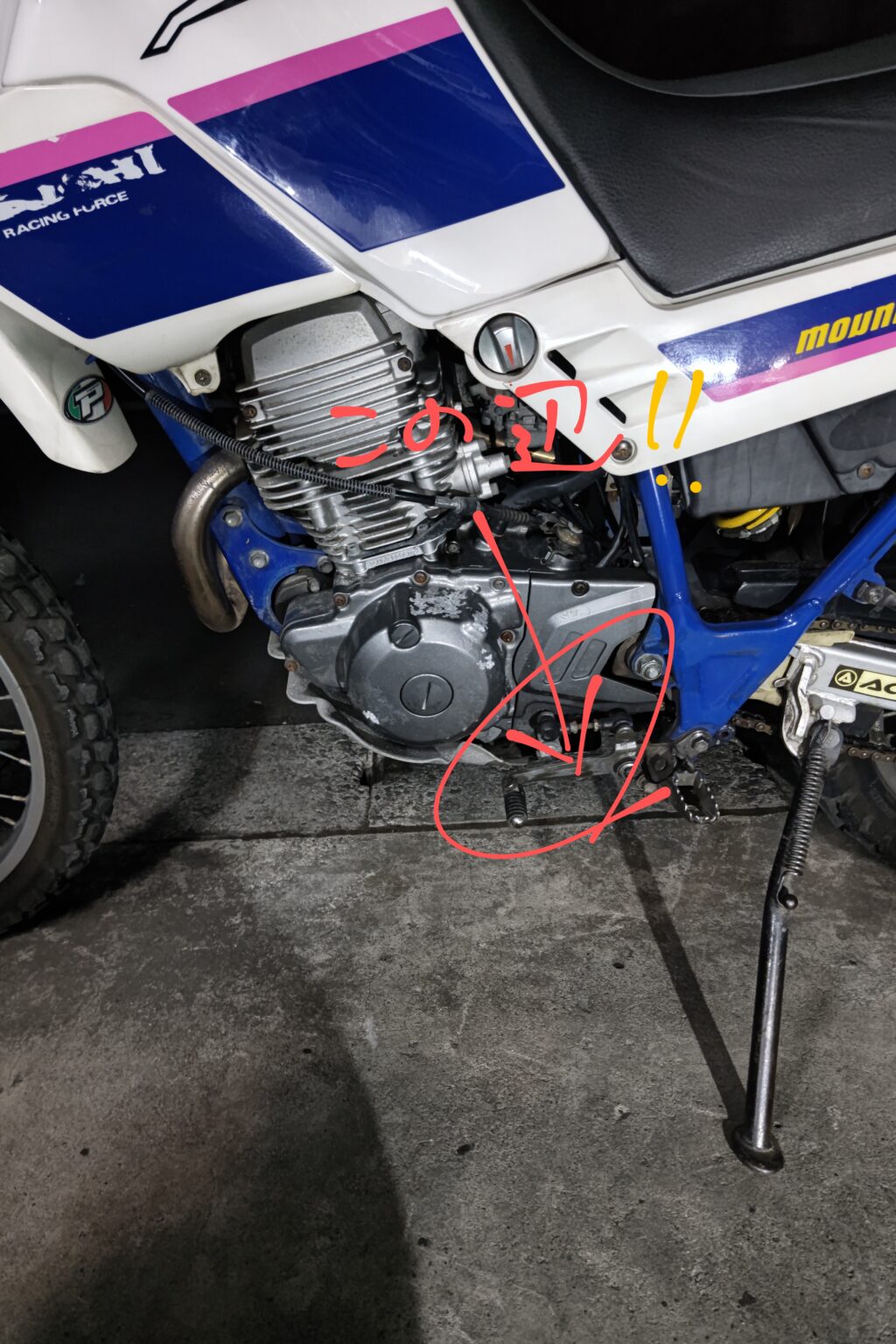 ヤマハ セロー225（1KH)のエンジンオイルの漏れの修理 muddy life