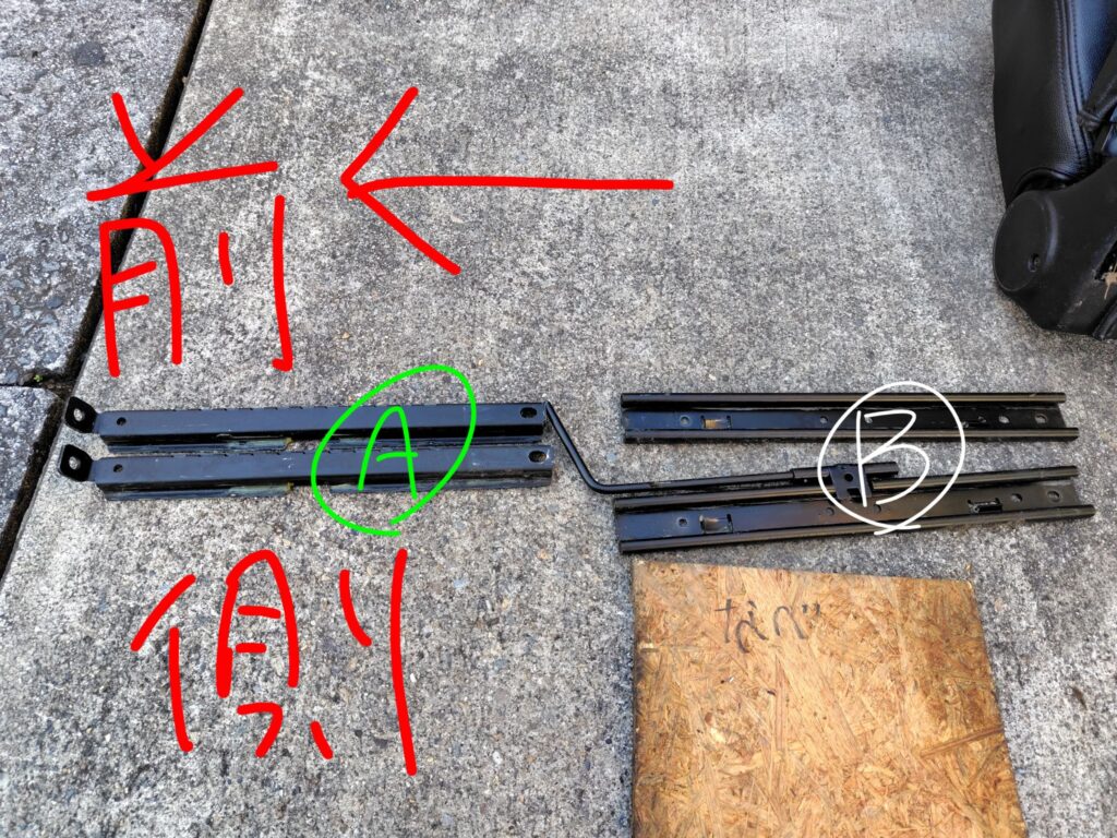 ジムニー　JA11　シートレール　加工