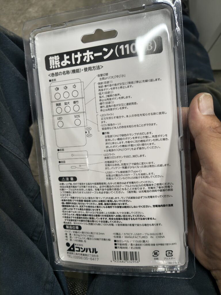 ボロ車　新車　自作シャリー　カブ　車中泊　釣り　キャンプ　道の駅　ビビり装備　クマよけ　ホーン