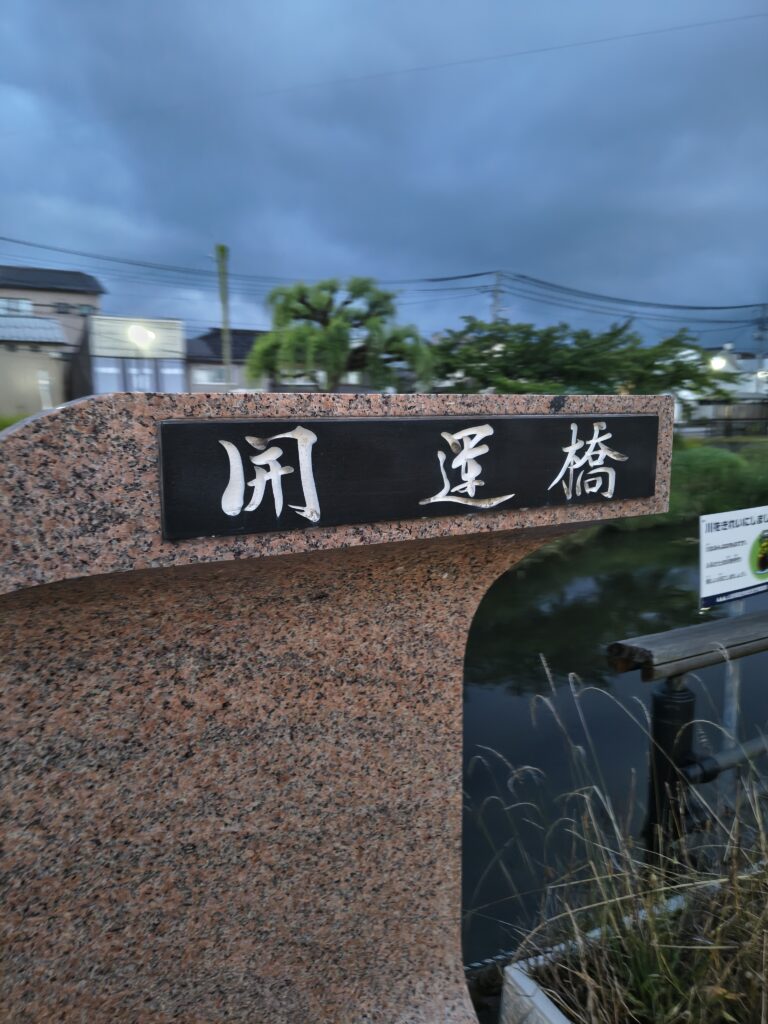 ボロ車 新車 自作シャリー カブ 車中泊 釣り キャンプ 道の駅 鶴岡