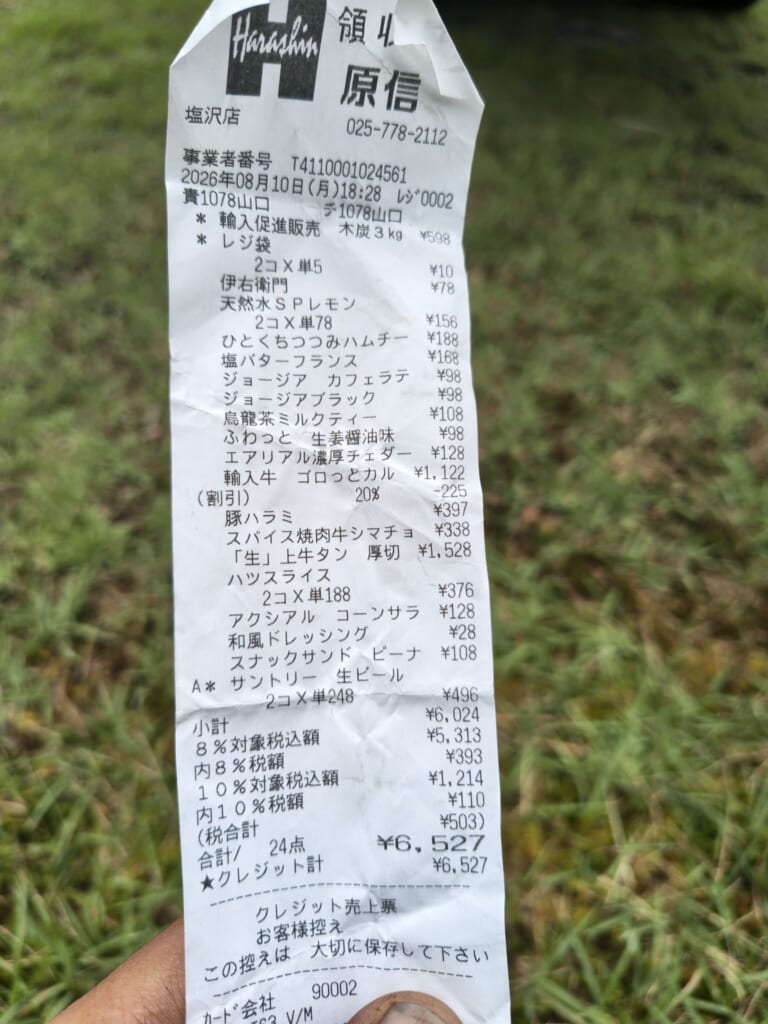 ボロ車 新車 自作シャリー カブ 車中泊 釣り キャンプ 道の駅